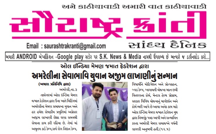 Press note